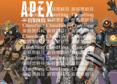 《APEX辅助》多人模式公布适用2V2或是四人大战等方式