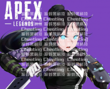 《APEX辅助》精英团队开发科幻片FPS已经有四年时长现阶段未有大量关键点释放