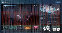 11月30日横板卷轴动作游戏《深火》Steam