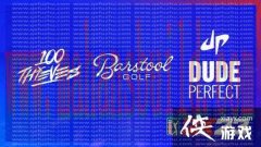 Barstool Sports、Dude Perfect和1